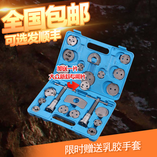 刹车分泵拆装工具 刹车片回位更换专用 22件套刹车分泵调整分离器