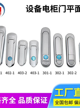 枝久柜锁AB301配电箱设备电柜门平面锁新AB401网络机箱机柜锁直销