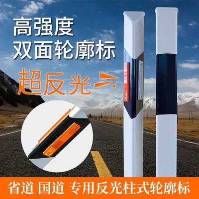 PVC锰钢片式轮廓标柱式轮廓标玻璃钢诱导标百米桩双面三角反光标