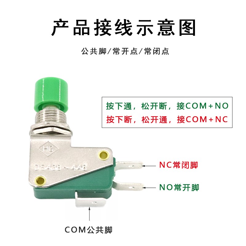 三脚单联微动开关DS438-448红绿点动复位键12MM电源按钮 KW3-0Z-2