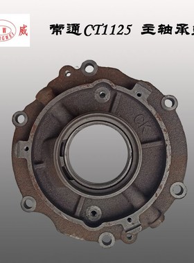 单缸水冷柴油机配件 曲轴盖 常柴常发CT/CF1125 SF/KM138主轴承盖