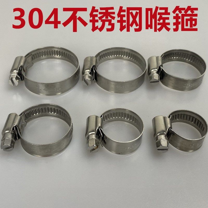 304不锈钢德式喉箍强力卡箍抱箍管卡管夹软管管箍水管固定卡扣子,搬运/仓储/物流设备,其他起重搬运设备,淘宝优惠券,粉丝福利购,淘宝优惠卷