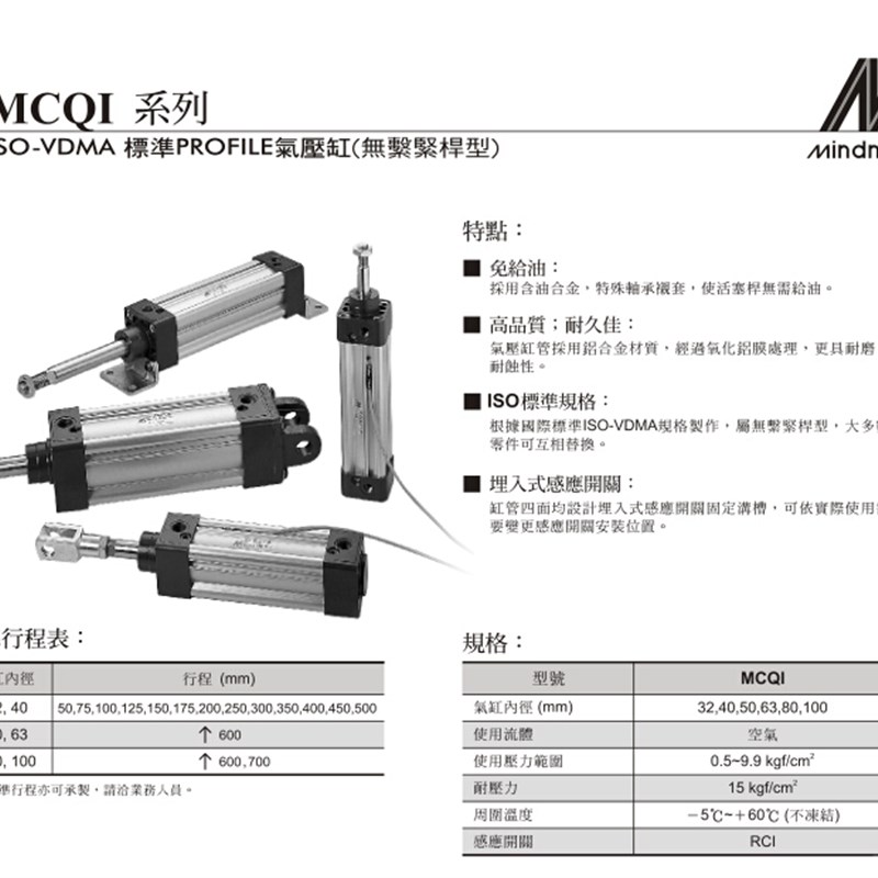 供应台湾金器 标准气缸 MCQI2-11-50-25M .