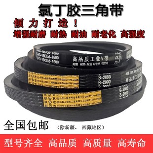 1829 1900 1850 1880 1905传动带三角皮带 1854 三角带A型B型1803