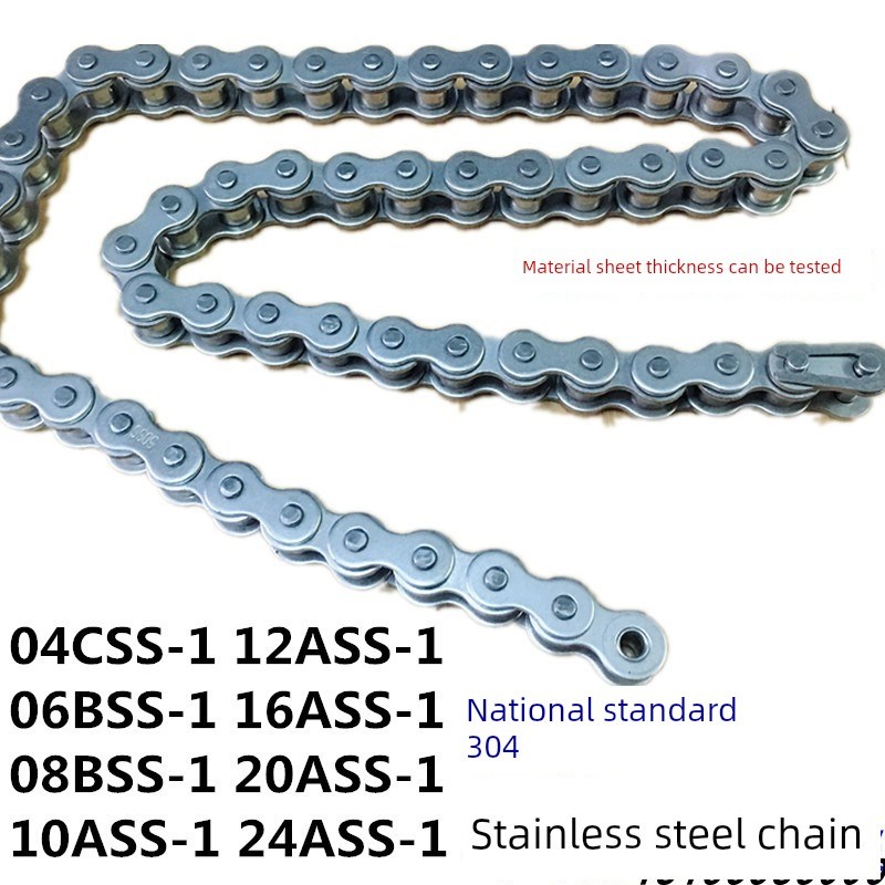 4分5分6分1寸不锈钢304传动炼条06BSS 08BSS防锈耐高温滚子炼条