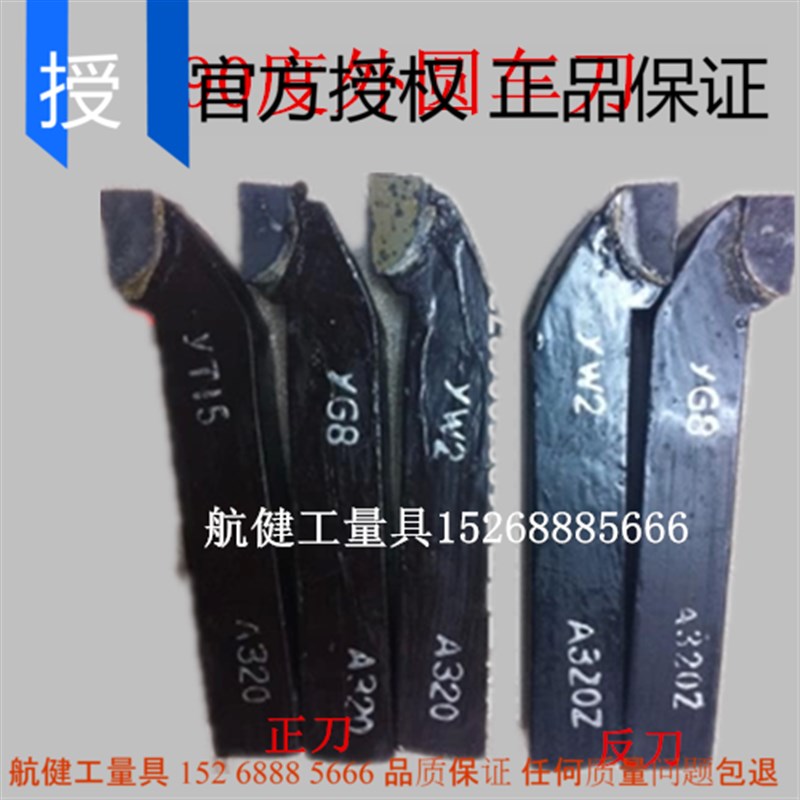 焊接车刀 90度外圆刀20*20 YT15 YT5 YG8 YW2 正刀A320