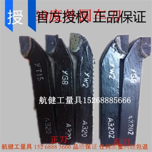 焊接车刀 90度外圆刀20*20 YT15 YT5 YG8 YW2 正刀A320
