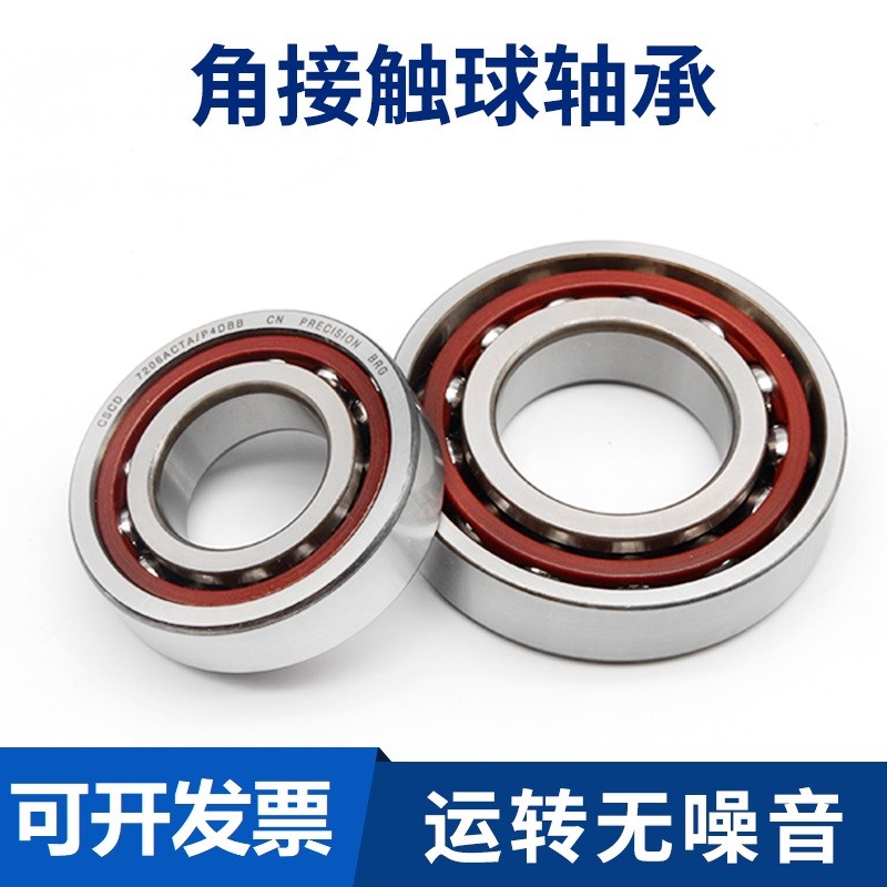 机床配对轴承角接触球轴承 71800 71801 71802 71803 C/AC
