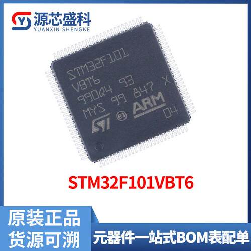 STM32F101VBT6 LQFP-100 Cortex-M3 32位微控制器-M全新原装现货