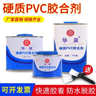 华亚pvc胶水水管管道排水管专用胶水给水管强力密封胶粘剂粘合剂