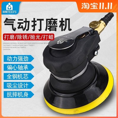 气动砂纸机5寸125MM抛光机气磨机木工打磨机汽车打蜡干磨机磨灰机