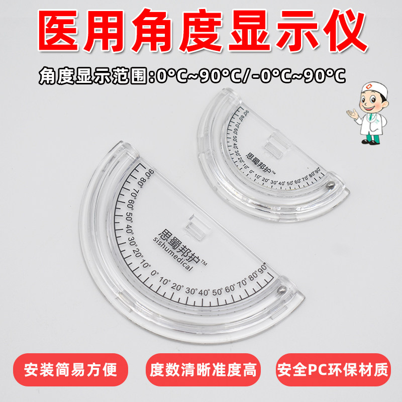 病房床头量角器抬高角度测量仪显示卡医院护理病床抬高精准度