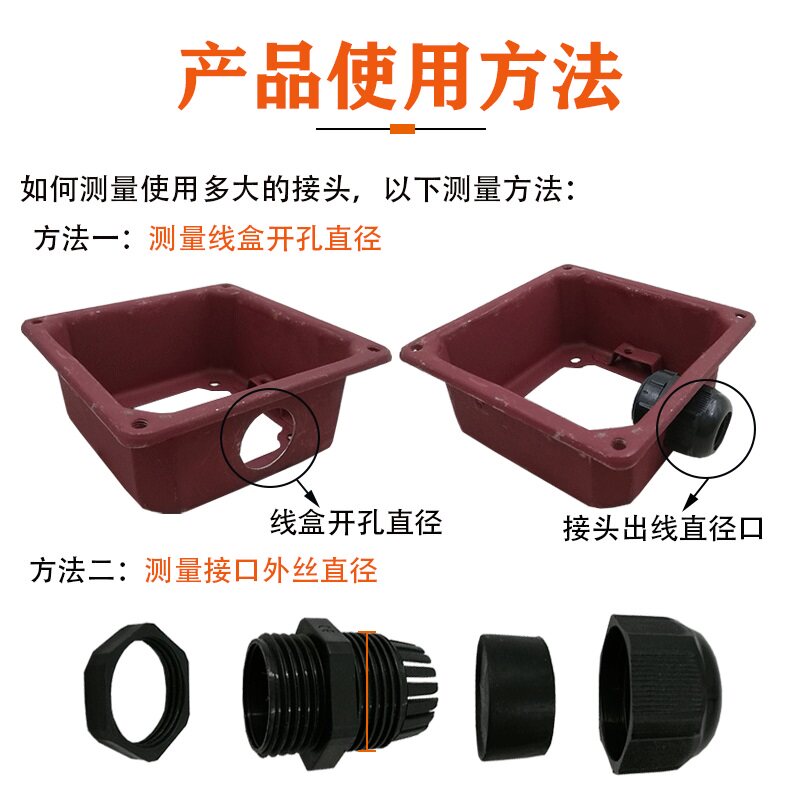 电机接线盒防水护套尼龙电缆防水接头线缆穿线固定葛兰头塑料螺母