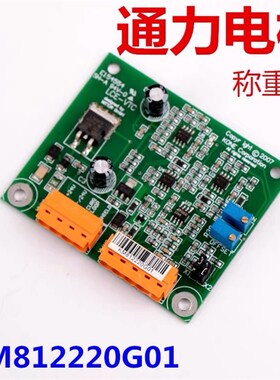 适用于电梯配件KM812220G01巨人通力 称重板 LCE-VTC绳头电子称板