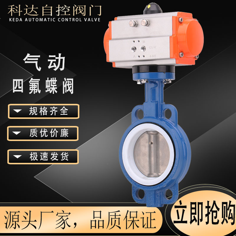 D671FP-16单作用电控气开式高温防爆气动对夹式四氟蝶阀DN50-300