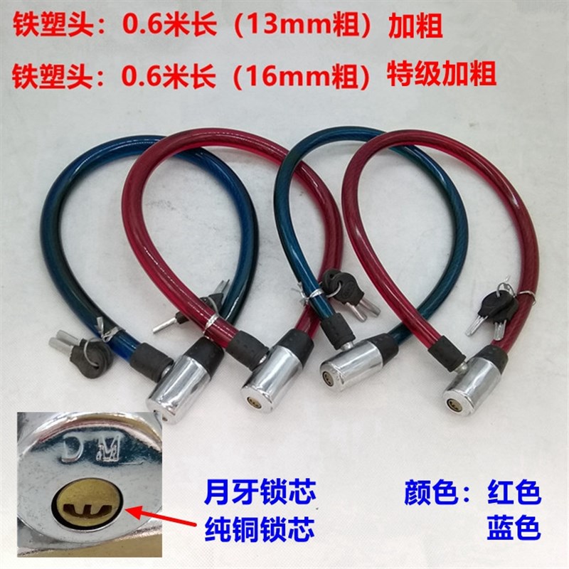 防撬骑行多用途便携式儿童老款防盗锁车配件电动自行车自行车锁女