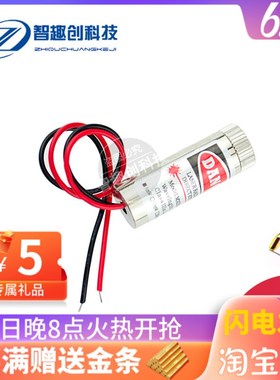 点状/一字线/十字激光头 激光器激光管激光模组可调焦距 3-5V红色
