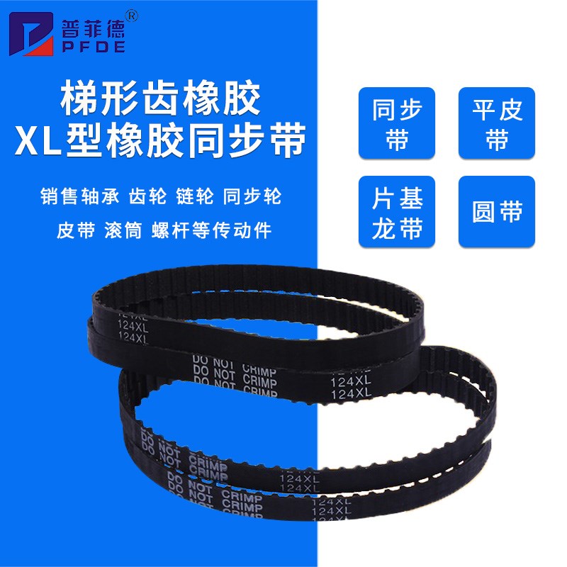 同步带 XL 同步轮同步带190XL/192XL/194XL/196XL/198XL带宽10mm