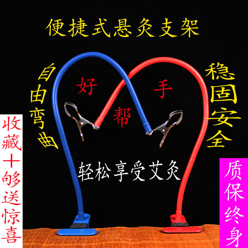 艾灸支架桌面款简易架子艾条不锈钢夹子家用防烫固定架网悬灸仪器,3C数码配件,USB多功能数码宝,淘宝优惠券,粉丝福利购,淘宝优惠卷