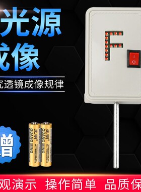 f光源f型光源F光源实验绿色LED灯新型带开关点光源红光高亮光学实