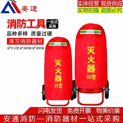 推车式灭火器罩35kg50KG灭火器保护套手推消防器材保温防水防晒套