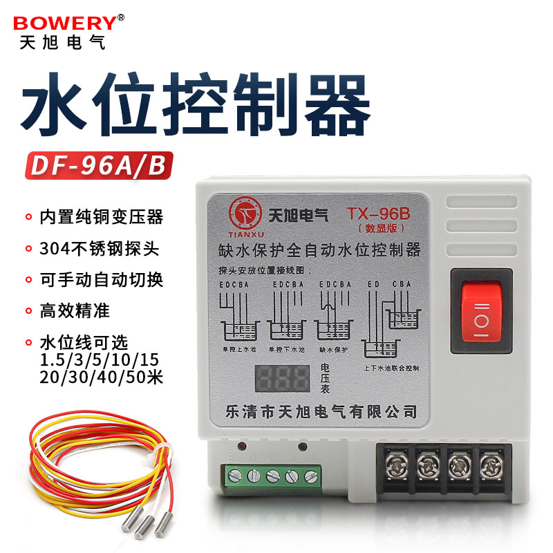 DF-96A浮球开关水塔水位全自动控制器水泵水箱上水抽水感应液位