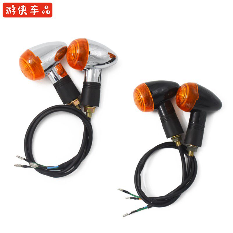 轻骑游侠U侠原装原厂复古摩托车改装子弹头转向灯信号灯转弯灯