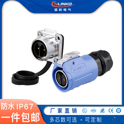 凌科LP-20加隔栏母头公座反装2-12芯四孔法兰盘航空插防水连接器