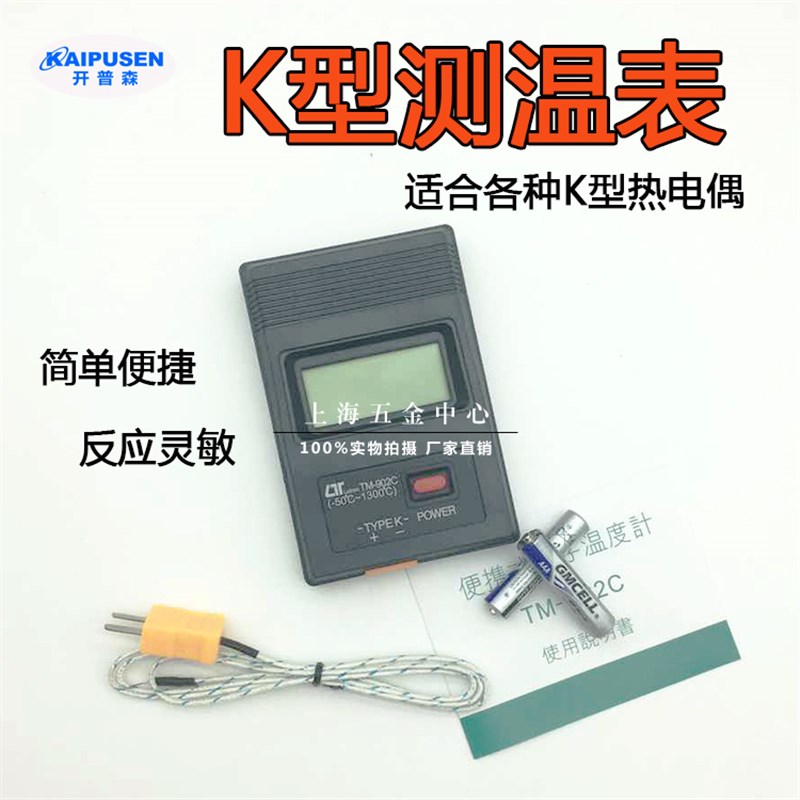 K型热电偶高精度测温表抗干扰快速工业电子数字显示检测测温仪
