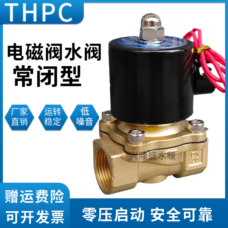 THPC电磁阀2W025-08-040-10-160-15-200-20-250-25-350-35-400-40