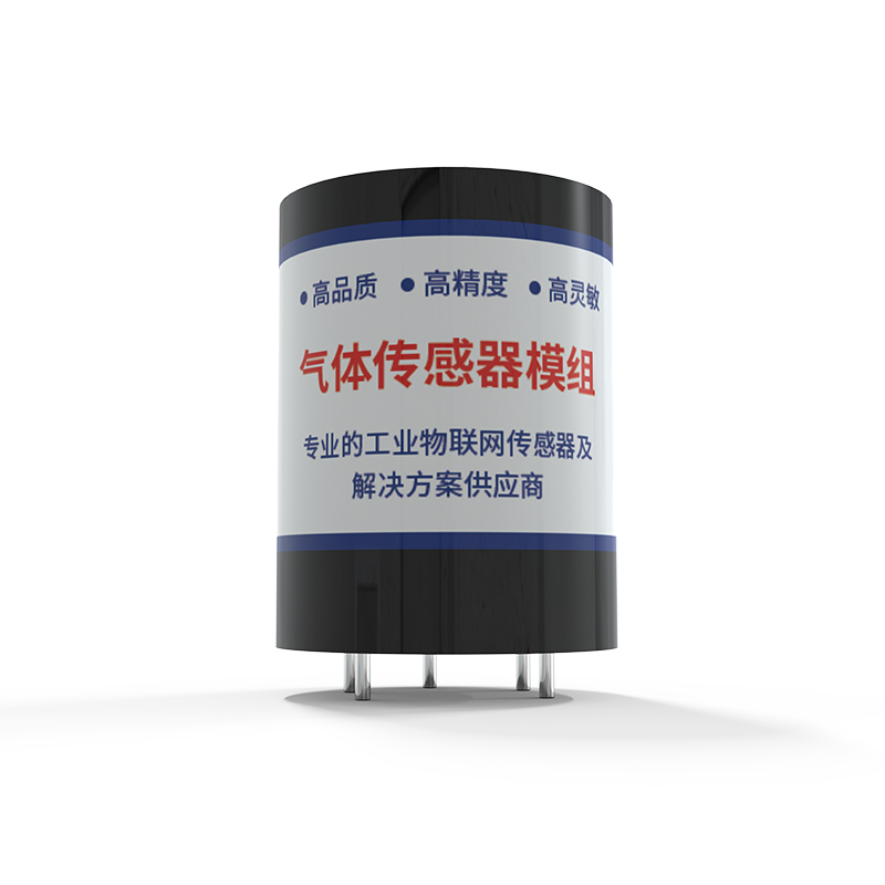磷化氢传感器模组半导体集成电路粮仓有毒气体检测PH3探头模块