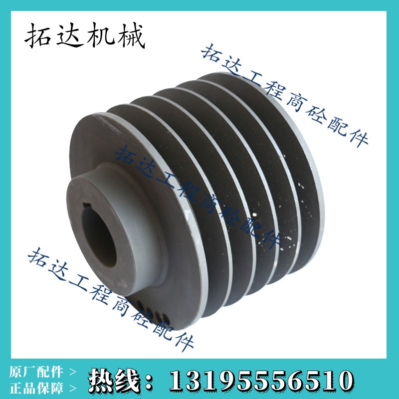 三一/中联搅拌站斜皮带减速机皮带轮XPD10043TX11原装配件