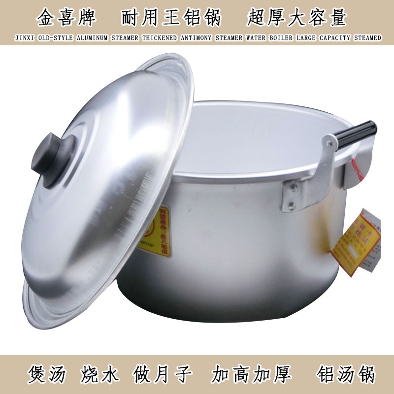 金喜耐用王铝汤锅老式锅特厚铝制汤锅特厚耐用大铝锅锅具22-56cm