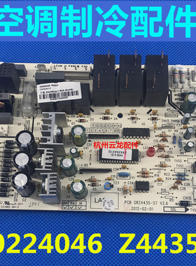 适用于格变频空调 风管机内机板 30224046 主板 Z4435A 电脑板