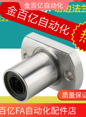 直线轴承LME23/21/22-d8 d10 d12 d13 d16 d20 d25 d30/D35怡和达