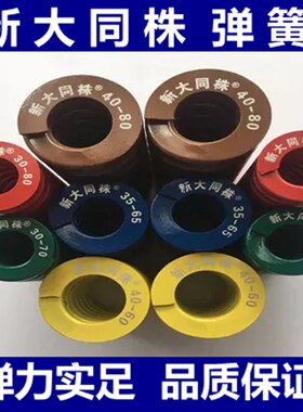 新大同株模具弹簧 矩形弹簧红色黄色蓝色 绿色茶色新大同模具弹簧