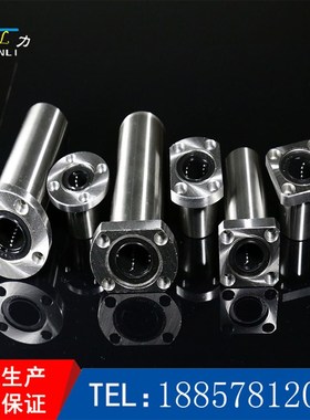 直线轴承加长圆法兰LMFL  LMKL  LMHL