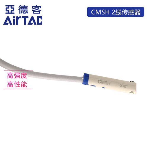 AirTAC原装亚德客干簧管感应磁性开关CMSH-020/030/050/C08/C12-H