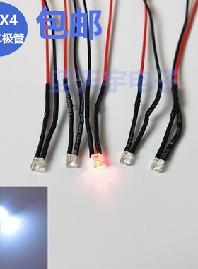 2x3x4方形超高亮LED发光二极管仪表背光源3V5V9V12V220V带线20CM