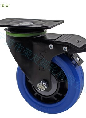 向荣SRC风火脚轮3寸4寸蓝色天然高弹力橡胶ER万向刹车轮超静音