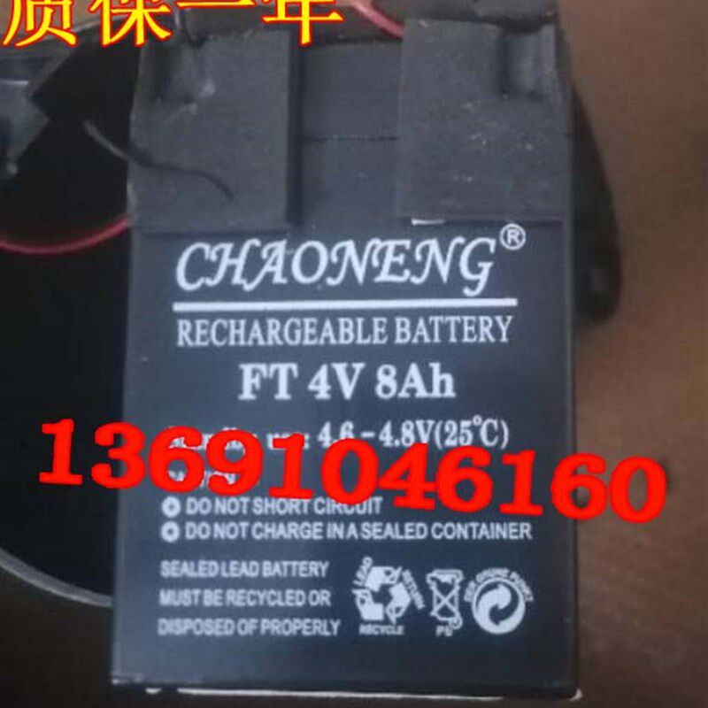 CHAONENG蓄电池FT4V8AH电子秤电池 强光灯探照灯手电筒4V8AH电瓶
