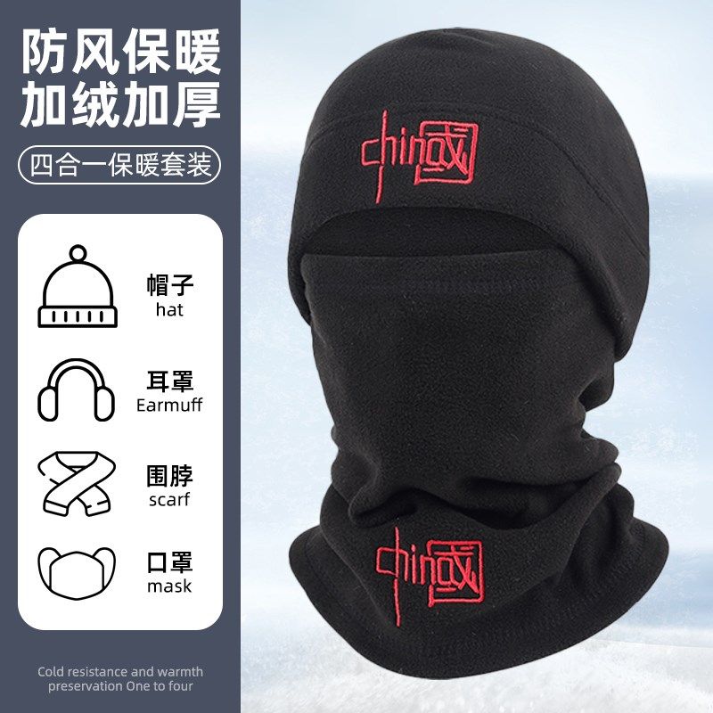 男女骑行保暖帽子秋冬加绒加厚护颈面罩防风套头帽护耳围脖包头帽,3C数码配件,USB多功能数码宝,淘宝优惠券,粉丝福利购,淘宝优惠卷