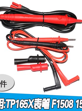TP165x开关绝缘电阻测试线F1503 F1537 F1587 F1508线控遥控探棒