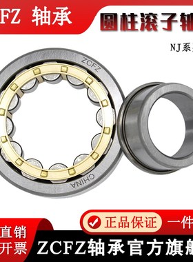 圆柱滚子轴承NJ2212M/EM 42512H轴承 内径60外径110厚度28mm