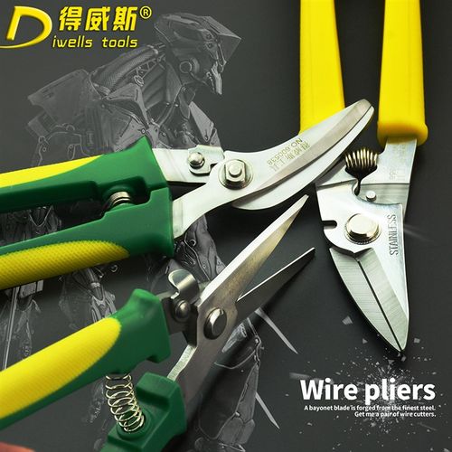 得威斯不锈钢剪刀 线槽剪电线剪刀电缆剪铁皮剪8寸多功能剪刀工具