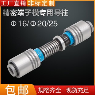 TRP滚珠导柱十字端子模内导柱1620模具配件 高精端子模导柱导套A