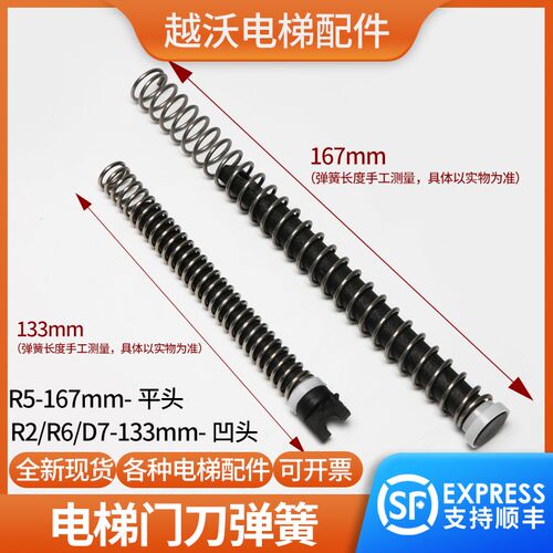 R2门刀弹簧R5门刀R6D7门刀弹簧拉杆塑料件轿门弹簧适用电梯