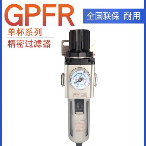 AirTAC亚德客调压精密过滤器GPFR200-06/08-A-S/L-M/D GPFR20008S