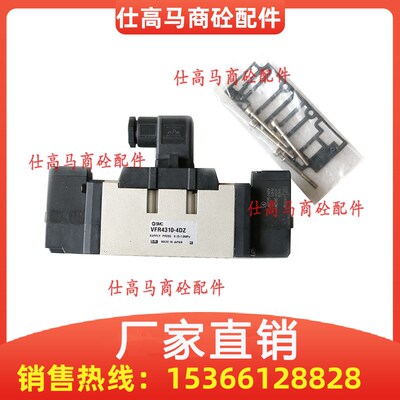 SMC电磁阀VFR4310-4D SMC电磁阀SY9140-4D 搅拌站专用电磁阀