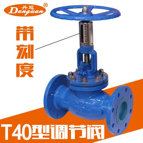 T40H-16C 大连式铸钢手动调节阀 带刻度标尺 流量控制阀DN15-400